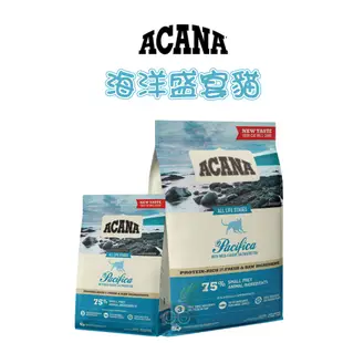 ACANA愛肯拿 挑嘴貓(多種魚+玫瑰果) 幼貓飼料 成貓飼料 高齡貓飼料 全齡貓飼料 寵物飼料 貓咪飼料 貓飼料 貓糧