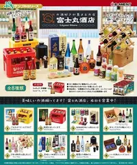 在飛比找Yahoo!奇摩拍賣優惠-【奇蹟@蛋】RE-MENT(盒玩)品酒迷愛好 富士丸酒店 清