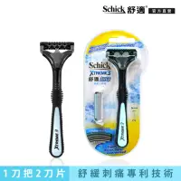 在飛比找momo購物網優惠-【Schick 舒適牌】超鋒3刮鬍刀1刀把2刀片