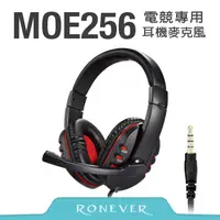 在飛比找PChome24h購物優惠-【Ronever】GX-8專業電競耳機麥克風(MOE256)
