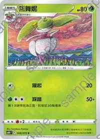 在飛比找有閑購物優惠-【CardMaster】寶可夢紙牌 中文版 PTCG 銀白戰