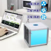 在飛比找Yahoo!奇摩拍賣優惠-移動式冷氣機 電風扇 冷風機 USB迷你風扇 水冷空調扇 水