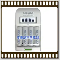 在飛比找蝦皮購物優惠-enerpad 3號或4號鎳氫電池充電器 TG-2800 可