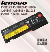 在飛比找露天拍賣優惠-全新原廠電池 聯想Thinkpad T420S T420SI