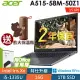 【特仕】ACER A515-58M-50Z1 灰 (i5-1335U/16G/1TSSD/W11升級W11P/15.6FHD)+OFFICE2021