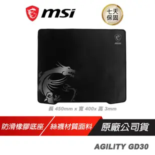 MSI 微星 Agility GD30 絲襪面料電競滑鼠墊 鼠墊 電競鼠墊 滑鼠墊