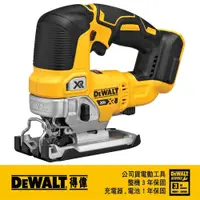 在飛比找PChome24h購物優惠-DEWALT 得偉 20V Max*18V鋰電無碳刷線鋸機空