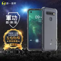 在飛比找松果購物優惠-【原廠正品】LG K51S 美國軍規防摔測試 手機殼 軍功防