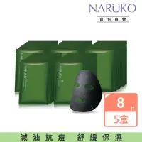 在飛比找momo購物網優惠-【NARUKO 牛爾】茶樹神奇痘痘黑面膜5盒(共40片)