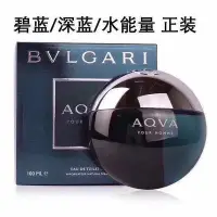 在飛比找Yahoo!奇摩拍賣優惠-『精品美妝』&Bvlgari寶格麗水能量碧藍男士香水100m