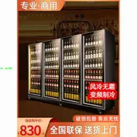 在飛比找樂天市場購物網優惠-啤酒柜飲料柜酒水展示柜冷藏網紅冰柜商用超市冷柜三門酒吧冰箱