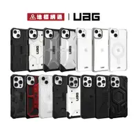 在飛比找蝦皮購物優惠-(現貨免運)UAG 手機殼 適用 iPhone 14 系列 