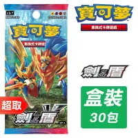 在飛比找博客來優惠-PTCG《擴充包》SET A 劍&盾 ⚘ 寶可夢集換式卡牌遊