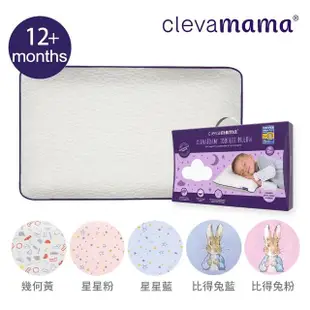 【ClevaMama】防扁頭幼童枕+枕套 12個月以上適用(超值優惠組)