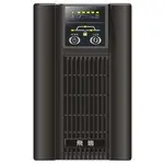 ★鐵盒子★飛瑞UPS C2000F 在線式不斷電系統 標準ON-LINE架構 正弦波輸出具穩壓及濾除雜訊功能