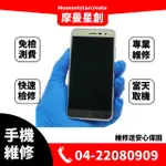 ☆北區現場維修☆ 三星GALAXY S21 ULTRA 5G 軟體修復 不開機 卡開機畫面 使用異常 忘記帳號密碼 重複