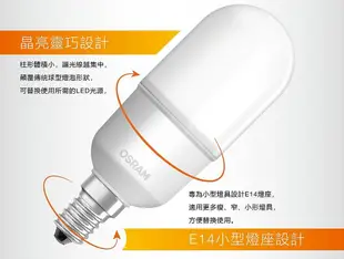 歐司朗OSRAM迷你7W LED燈泡-白光-E14-5入組