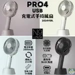 LUMENA PRO4 USB充電式手持風扇【綠色工場】 N9 迷你扇 手持桌立兩用風扇 充電風扇 手持小風扇 露營風扇