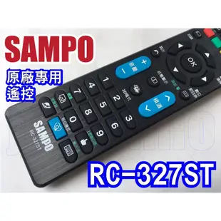 【Jp-SunMo】SAMPO聲寶原廠遙控器RC-327ST適用DS-32AT16D、EM-50BT15D。代用RC-3