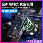 磁吸手機架 真空吸附手機架 吸盤手機架 磁吸手機支架 MAGSAFE 手機架 吸盤真空吸附 車用支架 奈米吸附手機架