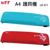 在飛比找博客來優惠-HTT A4 冷熱護貝機(紅/藍) LH-411 藍色