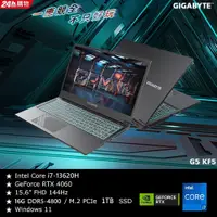 在飛比找PChome24h購物優惠-技嘉 G5 KF5 電競筆電 (i7-13620H/RTX4