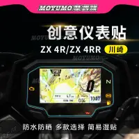在飛比找蝦皮商城精選優惠-【限時免運】川崎ZX-4R 4RR Ninja650彩色印花