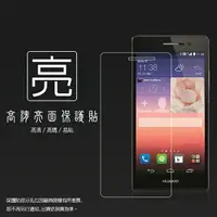 在飛比找樂天市場購物網優惠-亮面螢幕保護貼 華為 HUAWEI Ascend P7 保護