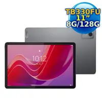 在飛比找myfone網路門市優惠-【皮套貼實用好禮組】Lenovo Tab M11 TB330