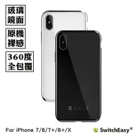 在飛比找Yahoo!奇摩拍賣優惠-SwitchEasy iPhone X 玻璃鏡面手機殼 強強