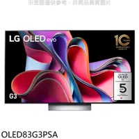 在飛比找蝦皮購物優惠-OLED83G3PSA 另售OLED83C3PSA/XRM-