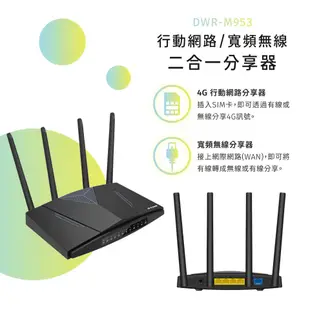 ET手機倉庫【全新 D-Link 4G LTE AC1200無線路由器】DWR-M953(現貨 公司貨 sim卡)附發票