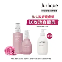 在飛比找momo購物網優惠-【Jurlique 茱莉蔻】珍稀玫瑰水潤雙星組