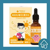 在飛比找樂天市場購物網優惠-藥師健生活400IU維生素D3