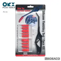 在飛比找PChome24h購物優惠-台灣製 ORX【矽利康縫隙刮刀組 PW-151】矽力康刮刀頭