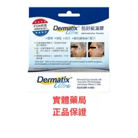 在飛比找蝦皮購物優惠-[日安藥局][現貨秒出］"Dermatix" 倍舒痕凝膠 1