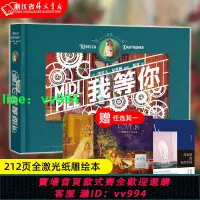 在飛比找樂天市場購物網優惠-【贈書+PVC包裝盒】我等你 精裝現貨 贈送房思琪的初戀樂園