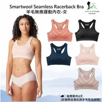 在飛比找蝦皮購物優惠-【現貨】Smartwool Seamless Racerba