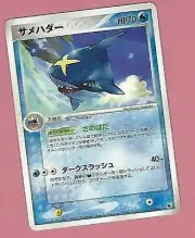 POKEMON JAPANESE CARD FREE SHIPPING