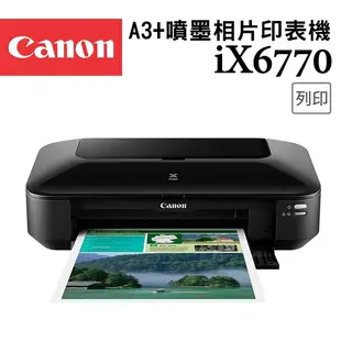 (VIP)Canon PIXMA iX6770 A3+噴墨相片印表機