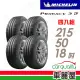 【Michelin 米其林】PRIMACY 3ST 高性能輪胎_四入組_215/50/18(車麗屋)