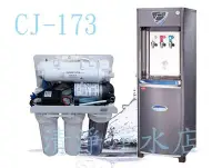 在飛比找Yahoo!奇摩拍賣優惠-【清淨淨水店】普德冰溫熱三溫煮沸型CJ 173水塔式飲水機 