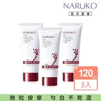 在飛比找momo購物網優惠-【NARUKO 牛爾】紅薏仁健康雪白洗面霜 120ml(3入