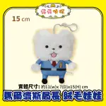 馬爾濟斯局長絨毛娃娃/ 15CM ESLITE誠品