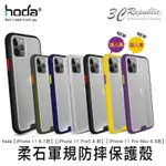 HODA 適用 IPHONE11 PRO MAX 柔石 系列 軍規 防摔殼 手機殼 保護殼 買一送一