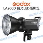 GODOX 神牛【LA200D 230W 白光 LED攝影燈】棚燈 超高顯指 真實還原 公司貨【中壢NOVA-水世界】