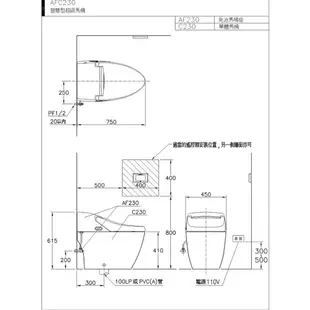 和成HCG 智慧型超級馬桶 AFC230G