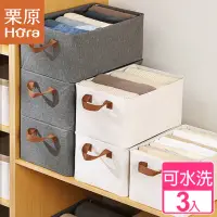 在飛比找momo購物網優惠-【栗原】3入加厚陽離子大容量摺疊收納箱26L(衣褲收納箱 衣