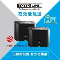 在飛比找生活市集優惠-【TOTOLINK】X18 AX1800 雙入組 WiFi6