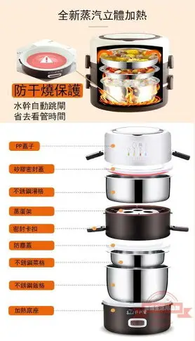 110v 電熱便當盒 加熱飯盒 蒸煮熱飯器 不鏽鋼保溫飯盒 便當盒 蒸煮電飯盒 保溫加熱